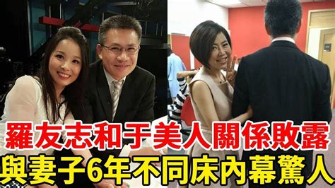 羅友志離婚|羅友志和老婆分居8年患憂鬱症 急問離婚「需要通姦罪。